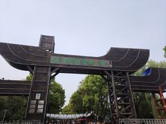 -溱湖国家湿地公园