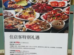 -厦门悦华酒店·绿庭主题自助餐厅