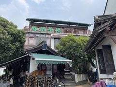 -春娟茶楼·地道农家菜(梅家坞店)