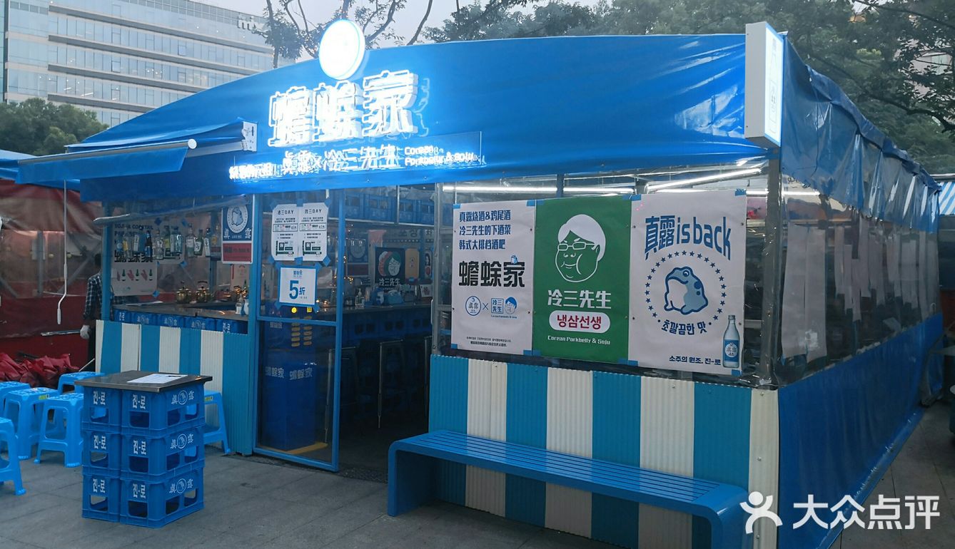 各种韩国小吃让你一次吃个够