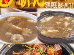 -新记肉骨茶