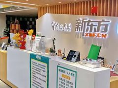 -新东方前途出国留学·小语种(华联校区)