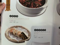 菜单-同庆楼(大钟寺店)