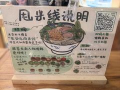 -云阿蛮云南生烫牛肉米线(奉贤路店)