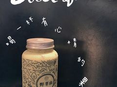 -野萃山·潮汕厚果汁(十亩地店)