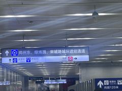 -郑州新郑国际机场-T2航站楼