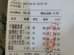 账单-昱德来·天津菜(河西店)