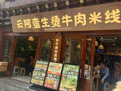 -塔洛藏餐吧(香格里拉古城店)