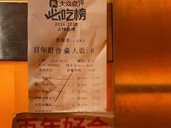 -金鼎轩(亚运村店)