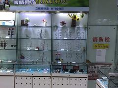 -大明眼镜(方庄店)