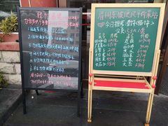 -眉州东坡(民族园店)