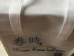-卷时·瑞士卷·生日蛋糕(大望路店)