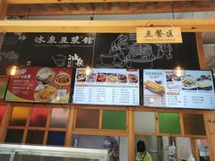 -冰泉豆浆馆(阳朔店)