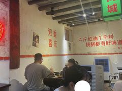 大堂-四小区火锅·巷子里的重庆火锅(花照壁店)