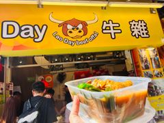 -老day牛杂(官也街总店)