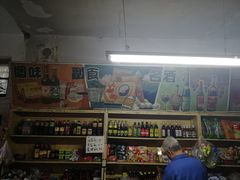 -赵府街副食店