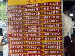 -凌记(泮塘路店)