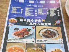 -添好运点心专门店(中环IFC店)