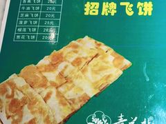 -青花椒花椒鱼(合生汇店)