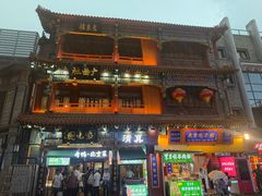 -北京前门大栅栏