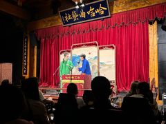 -哈哈曲艺社(西门闲亭店)