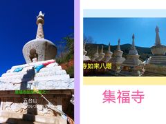 -五台山风景区