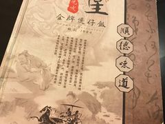-红星光发煲仔饭(大石街店)