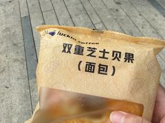 -瑞幸咖啡(灵芝地铁站店)
