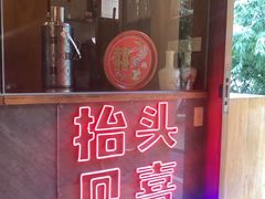 -春风习习