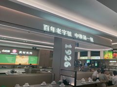 -华一楼(澳德乐店)