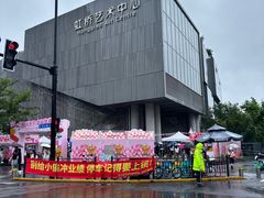 -虹桥艺术中心