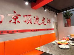 -盱眙虾神於氏龙虾(夫子庙红街店)