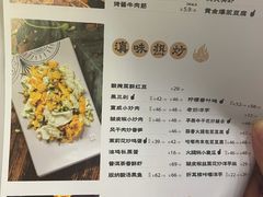 -云海肴云南菜(正大广场店)