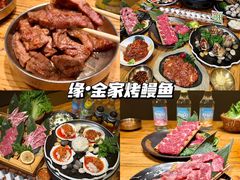 -缘·金家烤鳗鱼(西塔总店)