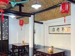-焦家巷面馆