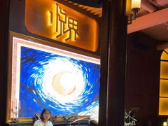 -悦界酒吧(后海店)