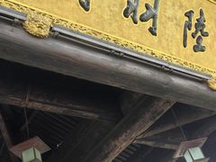 景点-大唐贡茶院