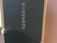 -赵小姐的店(鼓浪屿三友店)