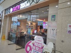 门面-小杨生煎(金山百联购物中心3楼店)