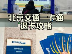 -市政交通一卡通(西单客服中心)