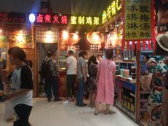 -新五爱道夜市