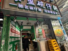 -食盈碗仔翅(星玺广场店)