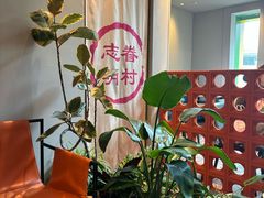 -志明眷村·台式融合菜·宵夜