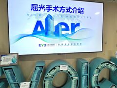 -博爱眼科体检中心·近视摘镜·医学验光配镜