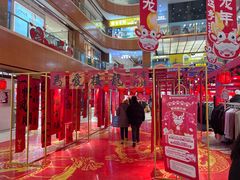 -铜锣湾国际购物中心