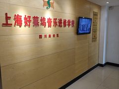 -好莱坞音乐进修学校(四川北路校区)