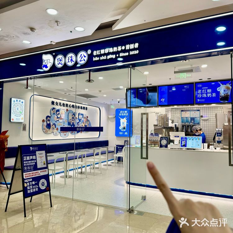 厦门第一家奶茶shou店终于开了！！