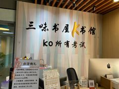 -三味STUDY·K书馆·自习室(全国总店)