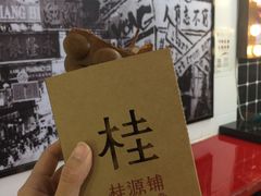 -桂桂茶(恒基名人店)