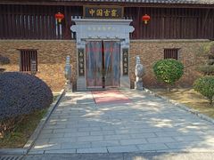 -景德镇古窑民俗博览区